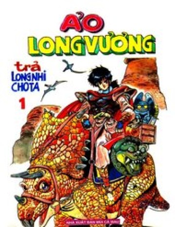 Ảo Long Vương