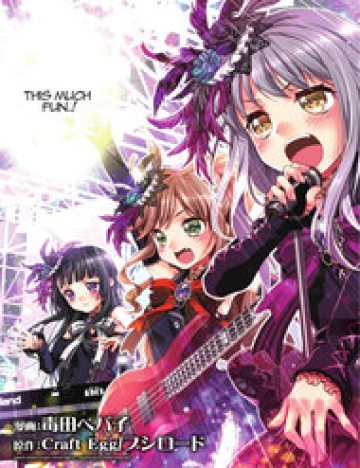 Bang Dream! Girls Band Party! Roselia Stage