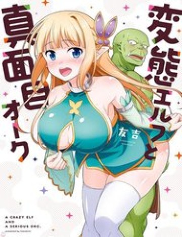 Elf Damdang Và Orc Nghiêm Túc - Hentai Erufutomajime