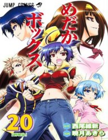 Medaka Box