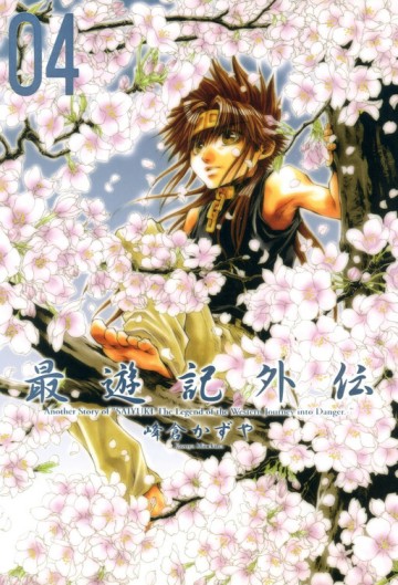 Saiyuki Gaiden