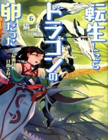 Tensei Shitara Dragon No Tamago Datta