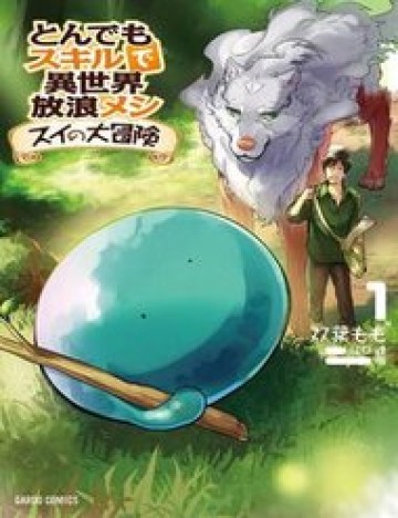 Tondemo Skill De Isekai Hourou Meshi: Sui No Daibouken